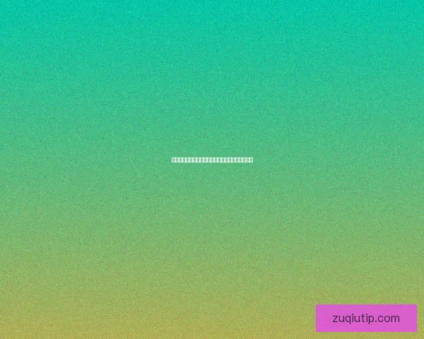 世界杯买球赔率全解析及热门赛程投注策略深度指南 世界杯买球赔率全解析及热门赛程投注策略深度指南