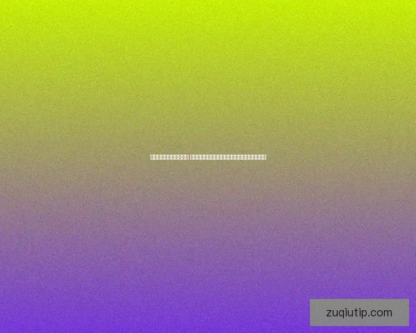 世界杯竞猜平台全新上线 提供全面赛事分析与精准预测助力您轻松赢取大奖 世界杯竞猜平台全新上线 提供全面赛事分析与精准预测助力您轻松赢取大奖