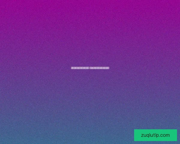 全新体育竞猜游戏玩法解析 助你轻松赢取丰厚奖金的秘诀 全新体育竞猜游戏玩法解析 助你轻松赢取丰厚奖金的秘诀