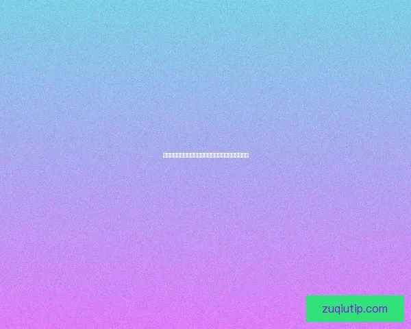 世界杯足球竞猜入口全面指南助你精准预测赛事胜负技巧