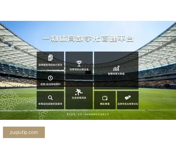 精准分析与数据支持助力体育竞猜预测技巧全解析